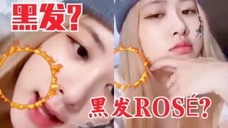 ROSÉ换发色？黑发？BLACKPINK回归准备？显微镜开始！
