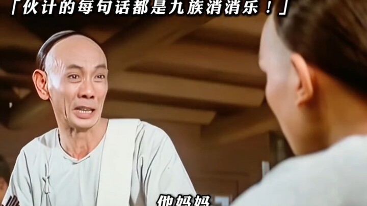 Đưa cả chín họ tới áp sát tung chiêu cuối, tiểu nhị trong quán mắng tới nỗi Càn Long cũng không dám 