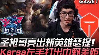 LNG vs TES: SaintVic shows off the new champion Sett; Karsa's left hand creates a mid-jungle gap! Ga