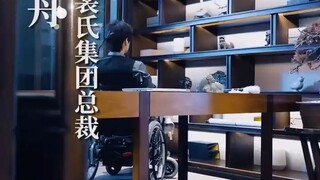 ถูกบังคับแต่งกับซีอีโอพิการเลยปลอมตัวให้ขี้เหร่ แต่เขากลับรักเธอหมดใจ แถมมีอำนาจล้นมือ💥💘