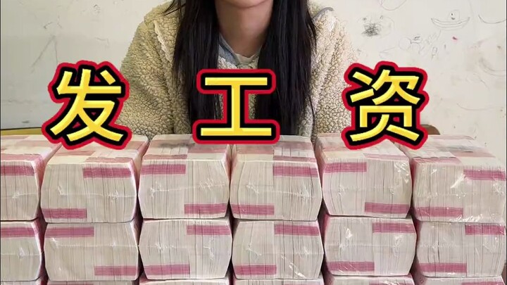 Para karyawan telah bekerja keras sepanjang tahun. Menjelang akhir tahun, saya sudah menarik uang tu