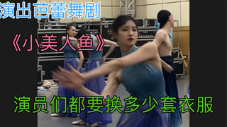 数数换了几套衣服