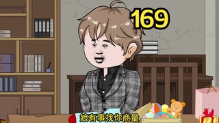 重生1980开局迎娶姐姐闺蜜（169）