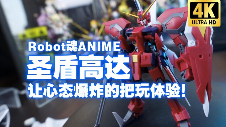 把玩体验真的是一言难尽! 万代 ROBOT魂  圣盾高达 ANIME 开箱测破【吾昂王的模玩分享】