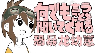 【怪物猎人手书MHW】不管恐暴龙说什么都会认真听的aibo