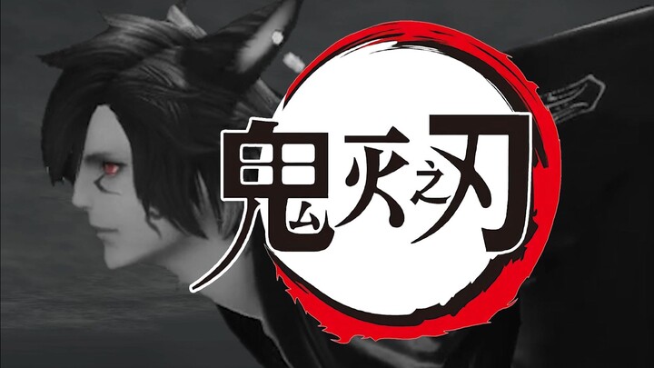 [God Restore] Restore Demon Slayer OP with Final Fantasy 14!!!