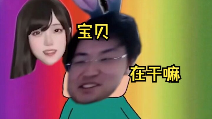 What are you doing, baby?