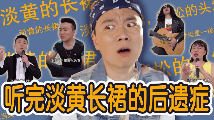 Hát “Chiếc váy dài màu vàng nhạt” theo nhiều phong cách nhạc khác nhau?? Trạng thái thực sự của bạn 