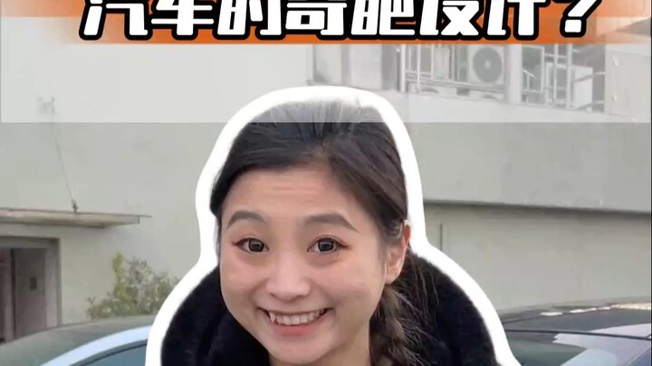 What am I supposed to do with all these insanely awesome car features?