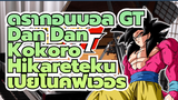 ดราก้อนบอล GT
Dan Dan Kokoro Hikareteku
เปียโนคัฟเวอร์