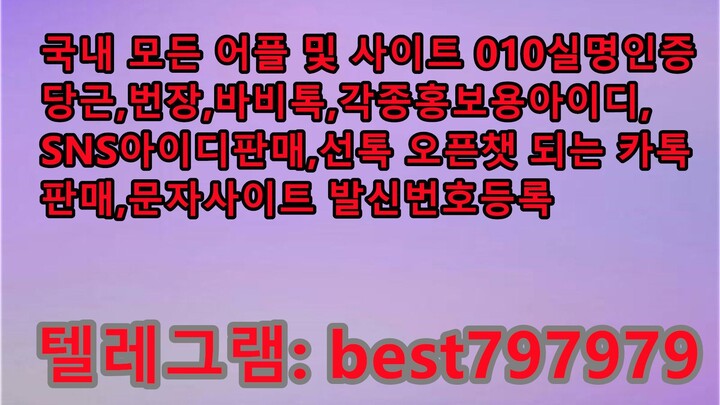 N사성인인증ID 거래 텔래그렘⤯ BEST797979 #N사성인인증ID 거래 z