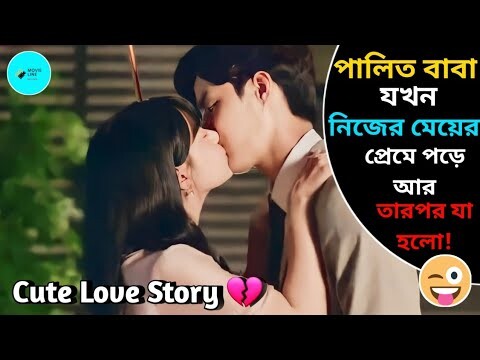Full Episodes | Rich Dad Marry To His Adopted Daughter | Korean Drama বাংলা Explain | Love Story❤️