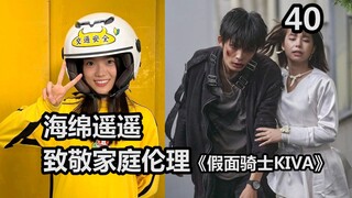 疯狂的赛车？敏式爱情又来了！整活与浪漫两开花的一集，犬妮贴贴。【特摄杂谈//暴太郎战队40】