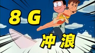 Shizuka: Nobita, cậu nhanh quá! ! !