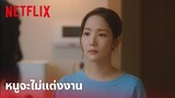 Forecasting Love and Weather EP.10 Highlight - 'พัคมินยอง' ยังไงก็ไม่แต่งงาน ตัดสินใจแล้ว | Netflix