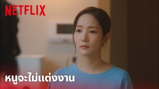 Forecasting Love and Weather EP.10 Highlight - 'พัคมินยอง' ยังไงก็ไม่แต่งงาน ตัดสินใจแล้ว | Netflix
