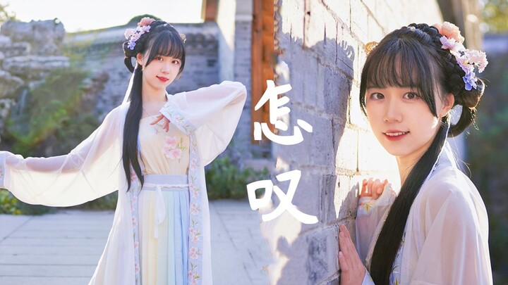 怎叹❤温柔小姐姐 只盼与你长相守【白粥yono】