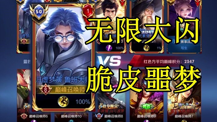 Master Luban berkolaborasi dengan Jiang Ziya, membentuk kombo paling mematikan di meta terbaru, memb
