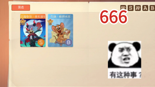 เลขระดับ 1 มีสกิน S เกรงว่าจะไม่หลอกลวง