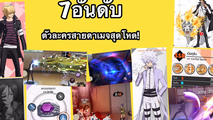 10อันดับตัวละครสายดาเมจสุดโหดHitman Reborn