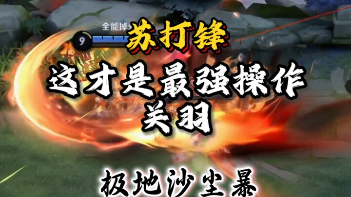 Quan Vũ đúng là lịch sự, trước khi đâm người còn bấm còi đã!