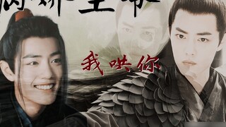 Tiêu Chiến Narcissus/Yandere đấu với Bị quyến rũ/Tái sinh/Hoàng tử Yandere, tôi sẽ dụ dỗ bạn lên cấp