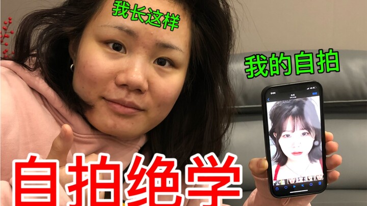 If you're average-looking, you'll truly understand the essence of taking selfies! 6 tips that nobody