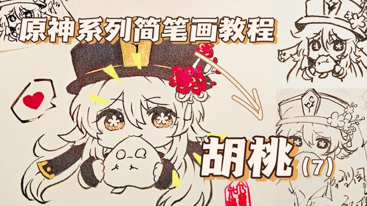 Beginner-Friendly Step-by-Step Sketch Tutorial – Walnut (7)