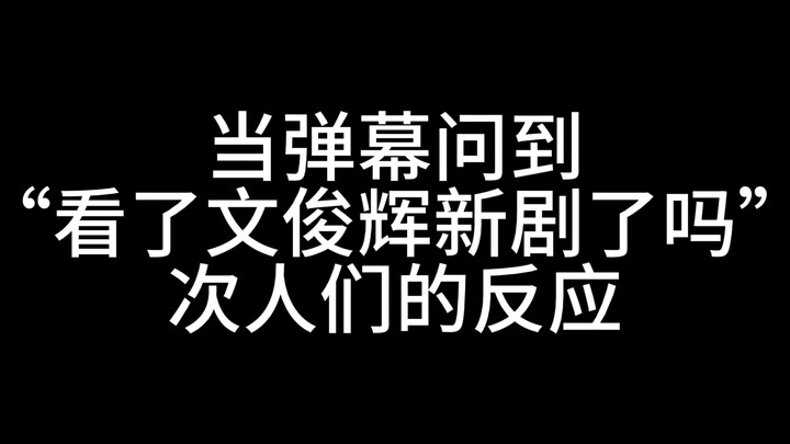 تشوان يو: عذرًا، ما أقدر أتفرج شويّة!!