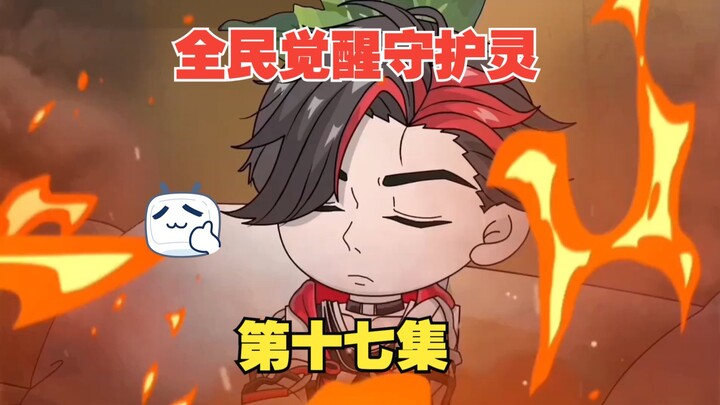 第十七集 | 任清悦对战刘皓曜！结果出乎意料！！！