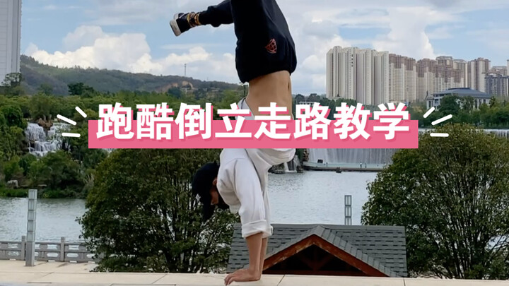 Parkour Handstand Walking Tutorial