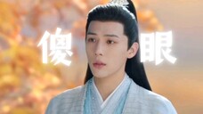 元启终于知道凤隐才是当初的救命恩人,你小子傻眼了吧。