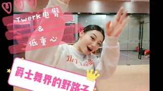 【Roson.Z đẹp nổi bật】Luyện tập hỗ trợ nhảy Jazz ☞ Lắc hông điện & trọng tâm thấp