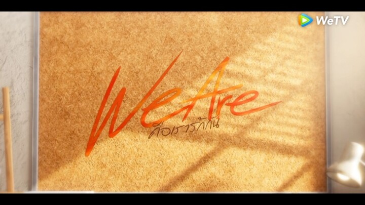 We are คือเรารักกัน Ep.3 Full ep