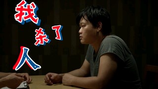 【肘子看片】「踏血寻梅」第二回：少女碎尸案凶手自首，态度轻松难道是心理变态？