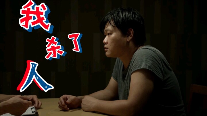 【肘子看片】「踏血寻梅」第二回：少女碎尸案凶手自首，态度轻松难道是心理变态？
