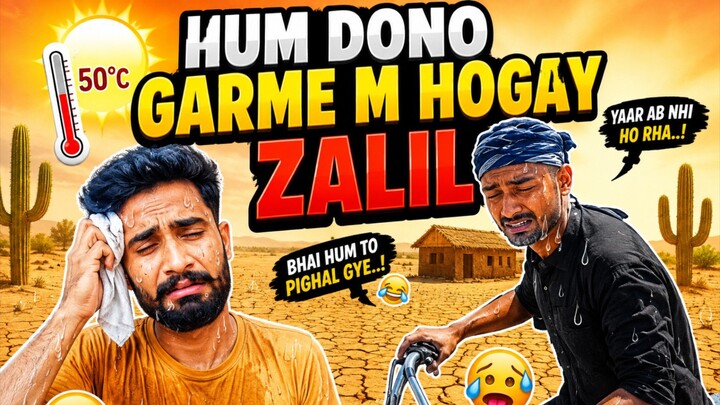 🔥 MY FIRST VLOG 😍 | Hum Dono Garmi Mein Ho Gaye Zaleel 😂