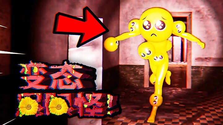 ฉันเจอตุ๊กตาสีเหลืองแปลกๆ ในตึกร้าง เจอแล้วรีบหนีไปซะ!