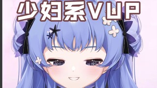 新V首播爆料“我是一个特别美艳的少妇”