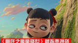 "Nezha: The Devil Boy Comes into the World" was accused of plagiarism! First copy Japanese animation