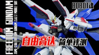 【Seven模玩】我的第一个R魂！Robot魂自由高达2.0天猫限定特别配色版