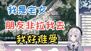 【雫るる】我爬过富士山 上山容易下山难 太痛苦了