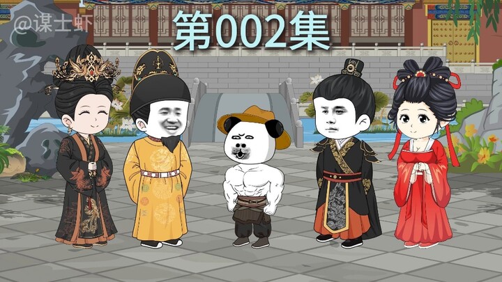 大明无双好圣孙02:穷了，想办法搞点钱