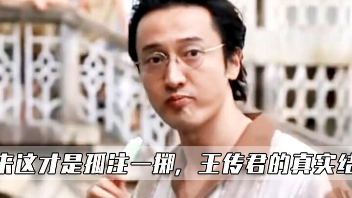 “Hi, Mom!”: No wonder everyone says Wang Chuanjun doesn’t seem to be acting—he’s actually filming th