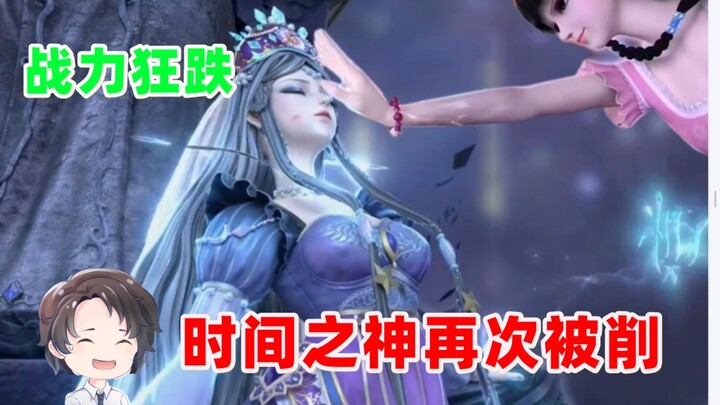 时间之神再次被削，老英雄战斗力大跌--叶罗丽第十季【周余】