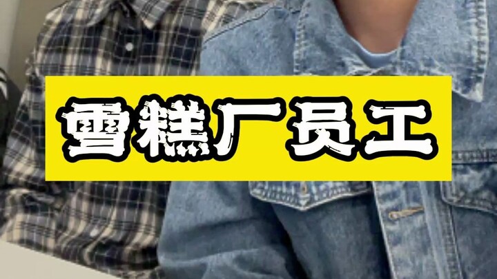 Đi làm mà còn được nghỉ Tết Nguyên Đán có lương. Thôi không cạnh tranh nữa, rủ bạn bè vào nhà máy ke