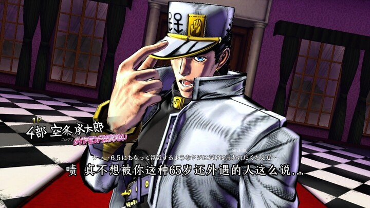 白承碰到星辰斗士昔日战友！