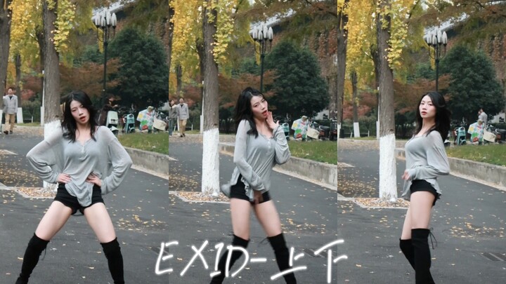 [Wang Butou – Black Boots] Abnormal, Cringe-Ridden Campus Up Down Vertical-Format Clip (EXID Up Down