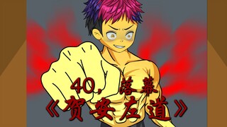 送资源下线，贺安棒骨开始动手！