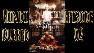 Bon Appetit your Majesty| Episode 02 | Hindi dubbed| Follow for more kdrama🌸| Keep sporting😌